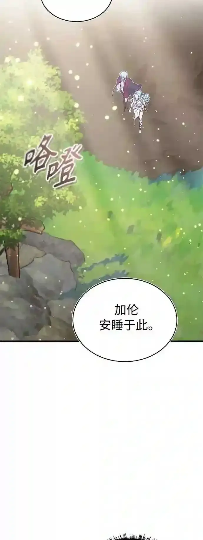 《66666年后复活的黑魔法师》第34话 绝对免疫,完美细胞图16