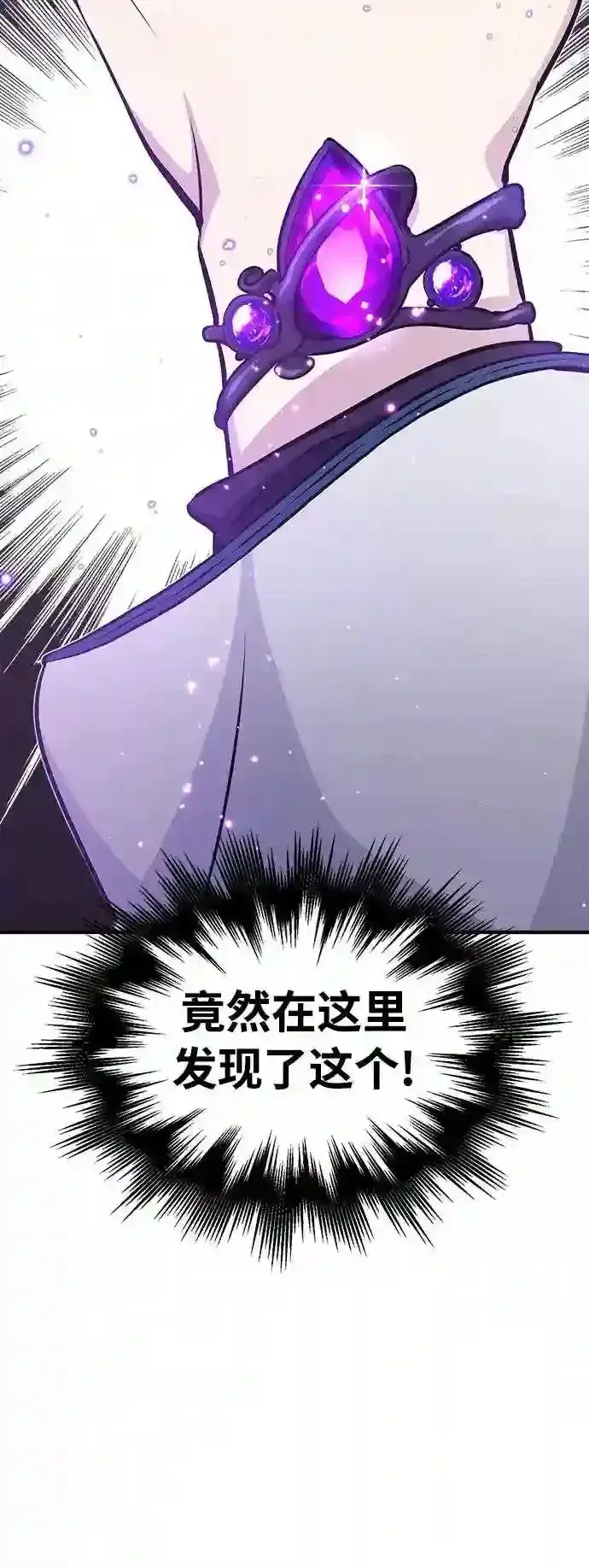 《66666年后复活的黑魔法师》第34话 绝对免疫,完美细胞图20