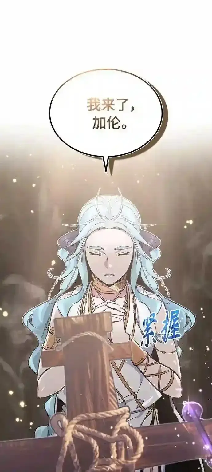 《66666年后复活的黑魔法师》第34话 绝对免疫,完美细胞图23