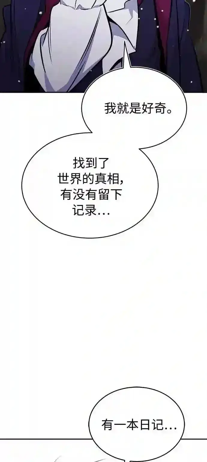 《66666年后复活的黑魔法师》第34话 绝对免疫,完美细胞图30