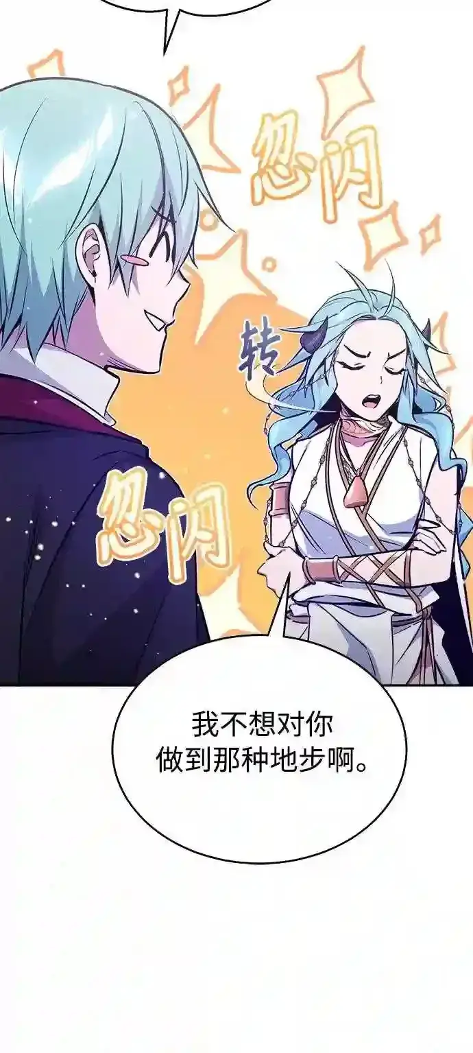 《66666年后复活的黑魔法师》第34话 绝对免疫,完美细胞图32
