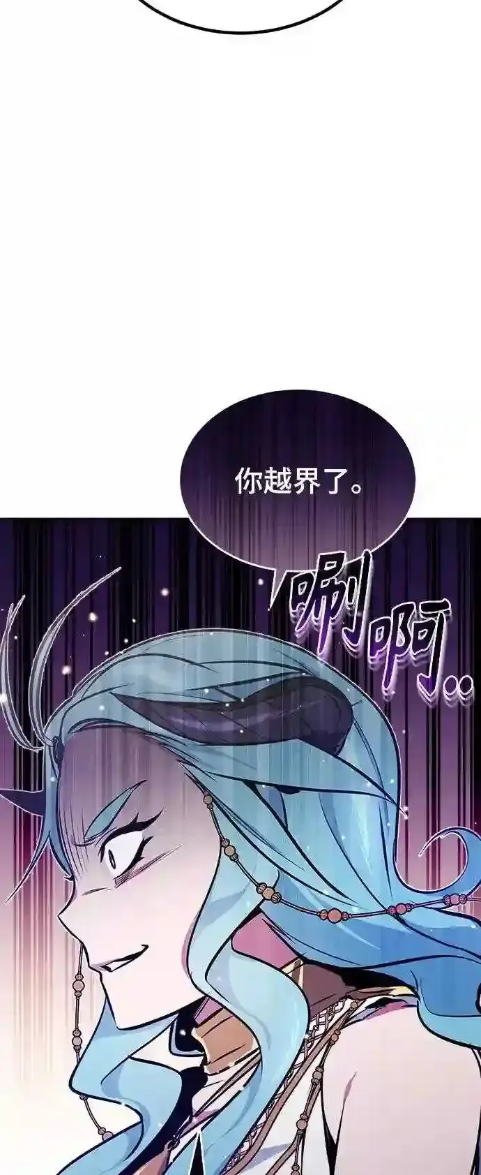《66666年后复活的黑魔法师》第34话 绝对免疫,完美细胞图35