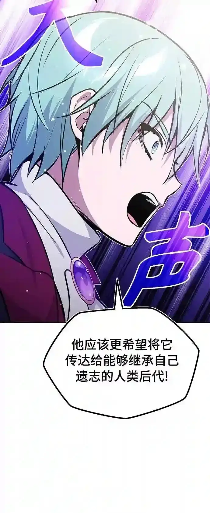 《66666年后复活的黑魔法师》第34话 绝对免疫,完美细胞图38