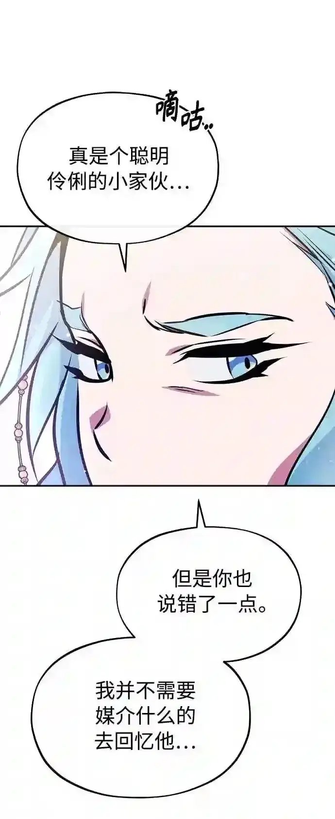 《66666年后复活的黑魔法师》第34话 绝对免疫,完美细胞图39