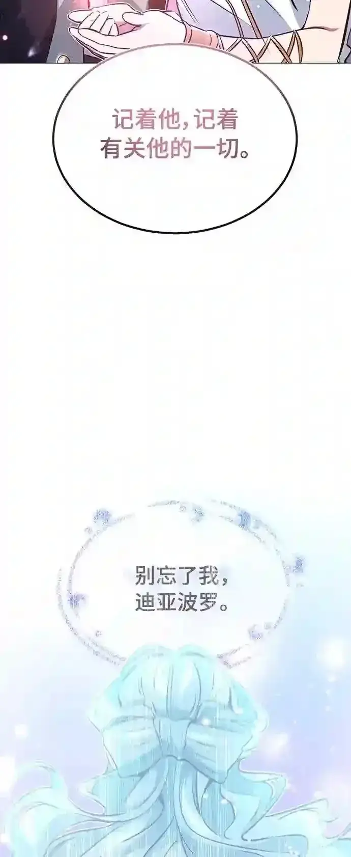 《66666年后复活的黑魔法师》第34话 绝对免疫,完美细胞图41