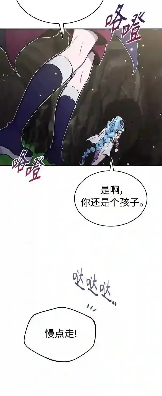 《66666年后复活的黑魔法师》第34话 绝对免疫,完美细胞图43