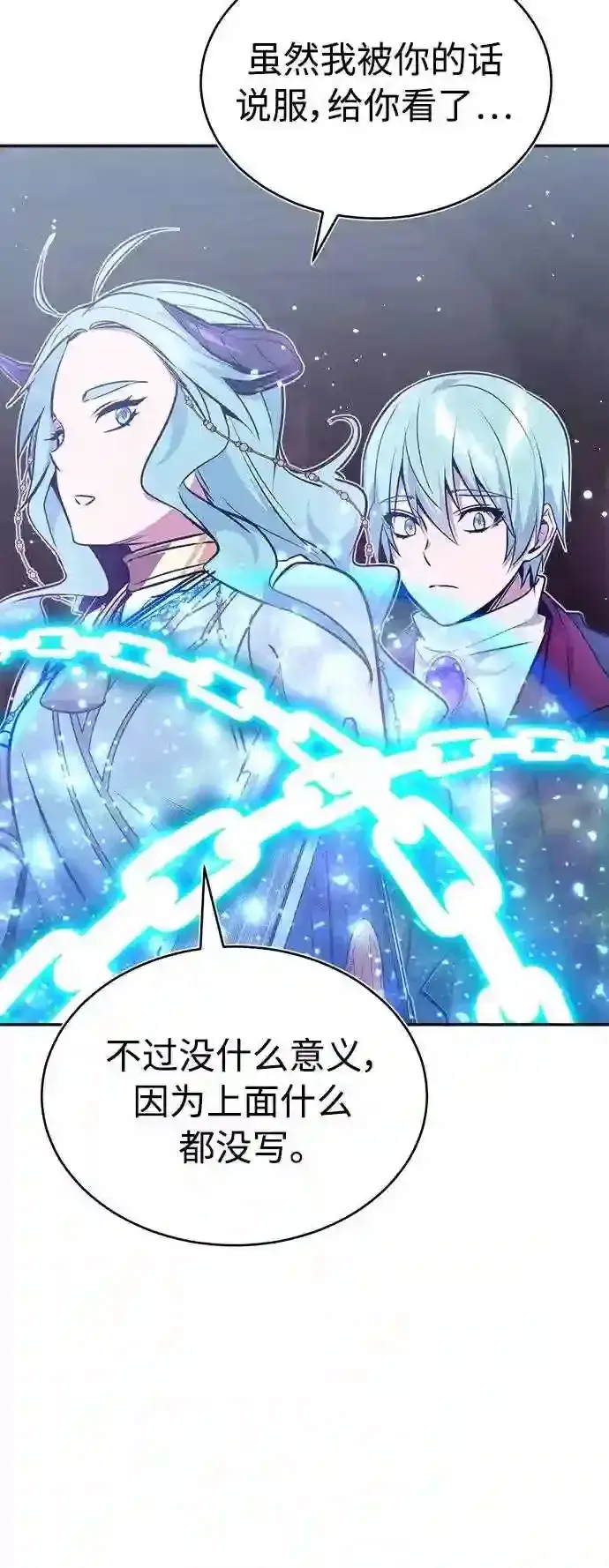 《66666年后复活的黑魔法师》第34话 绝对免疫,完美细胞图46