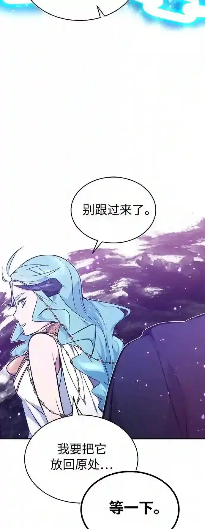 《66666年后复活的黑魔法师》第34话 绝对免疫,完美细胞图48