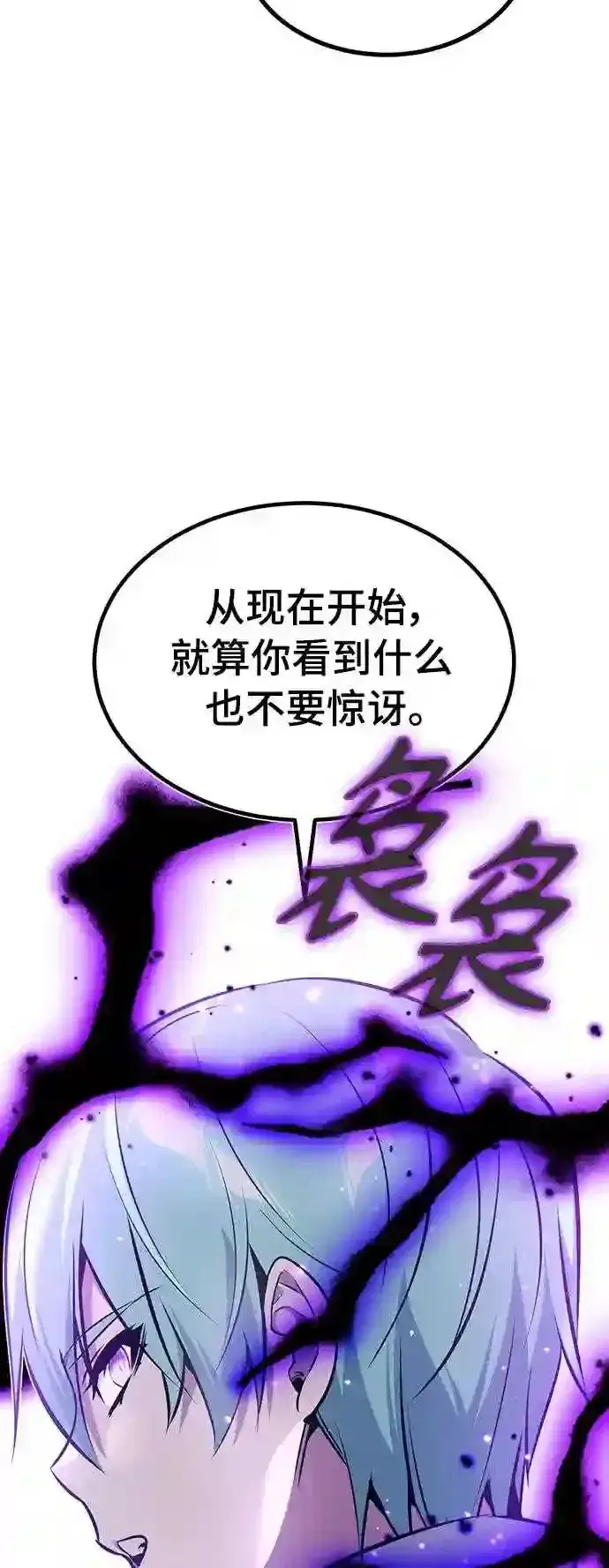 《66666年后复活的黑魔法师》第34话 绝对免疫,完美细胞图49