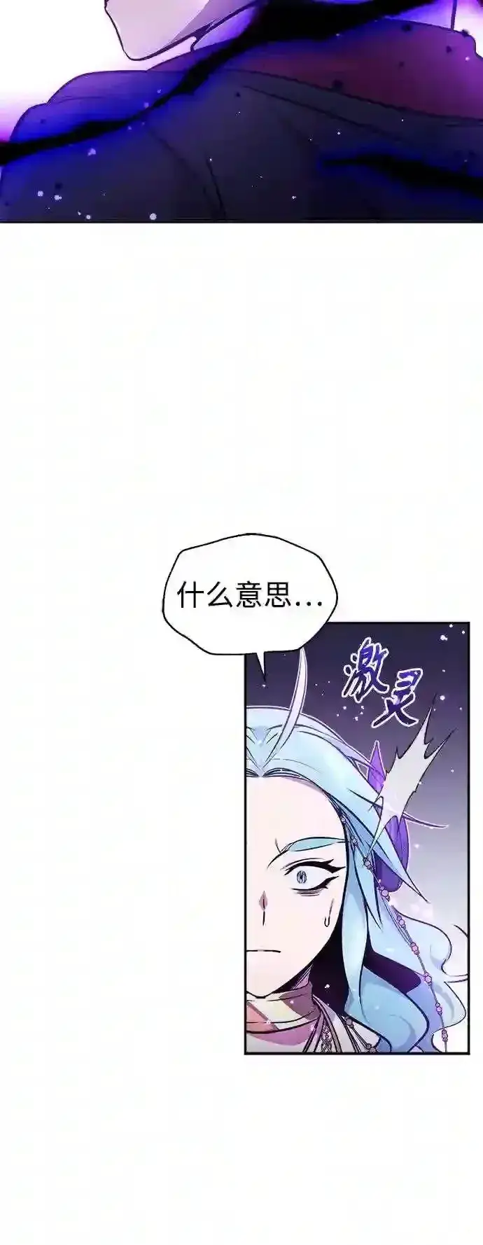 《66666年后复活的黑魔法师》第34话 绝对免疫,完美细胞图50