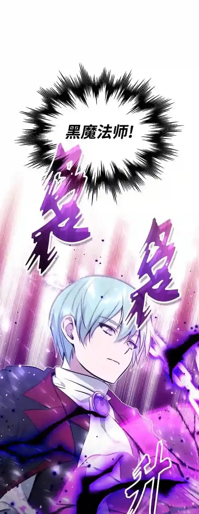 《66666年后复活的黑魔法师》第34话 绝对免疫,完美细胞图51