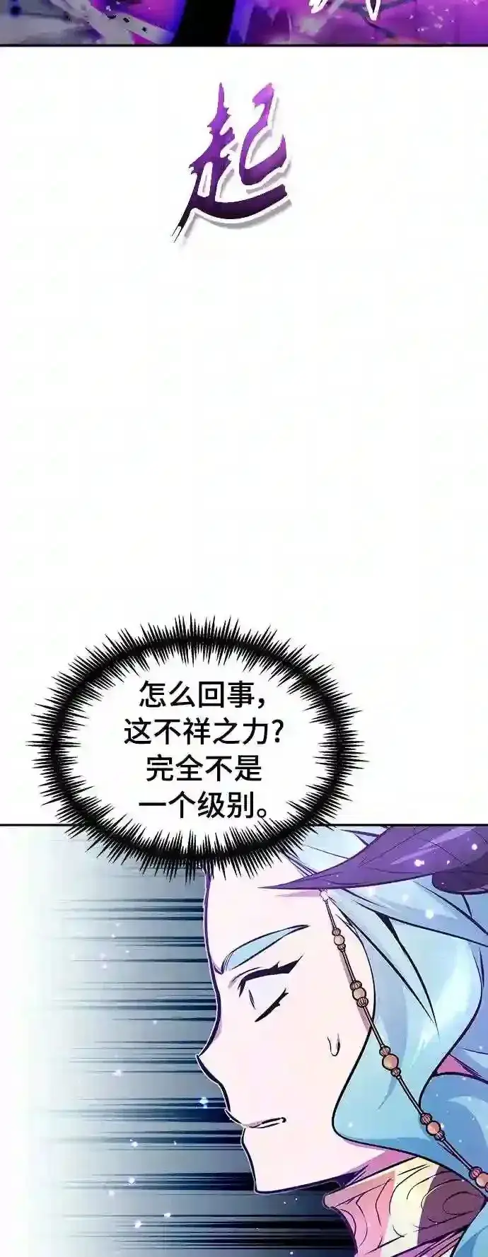 《66666年后复活的黑魔法师》第34话 绝对免疫,完美细胞图52