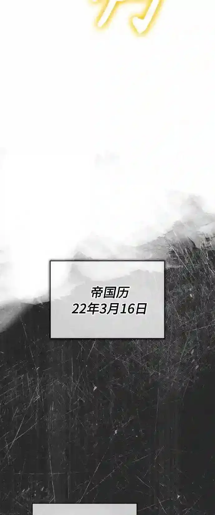 《66666年后复活的黑魔法师》第34话 绝对免疫,完美细胞图56