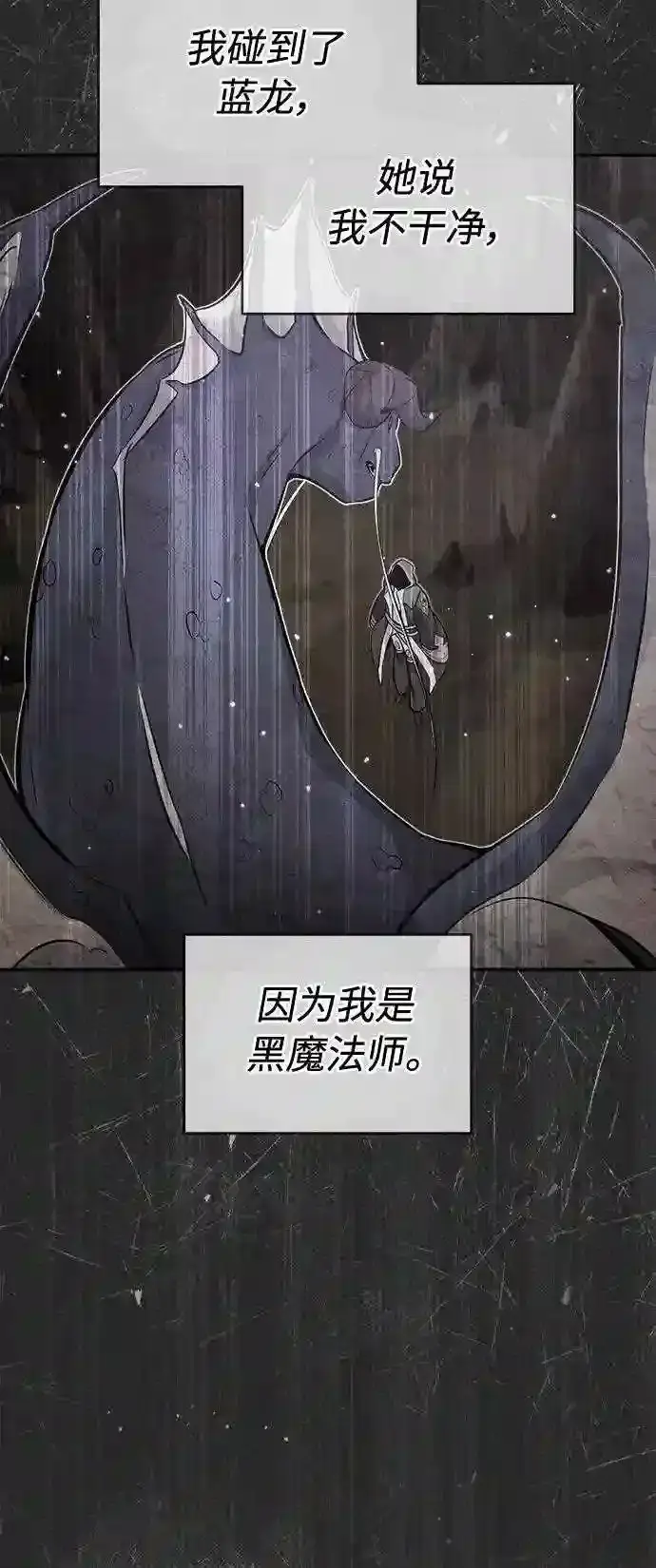《66666年后复活的黑魔法师》第34话 绝对免疫,完美细胞图57