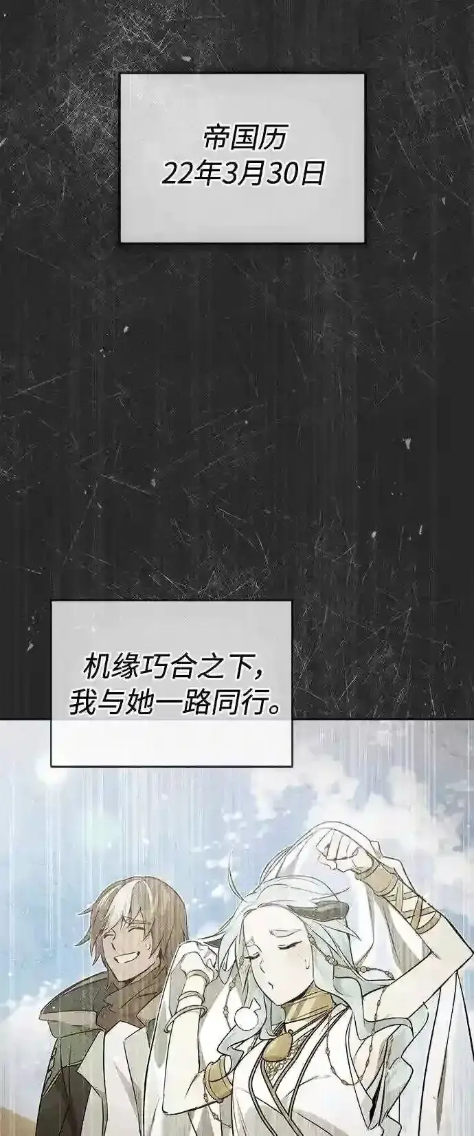《66666年后复活的黑魔法师》第34话 绝对免疫,完美细胞图58