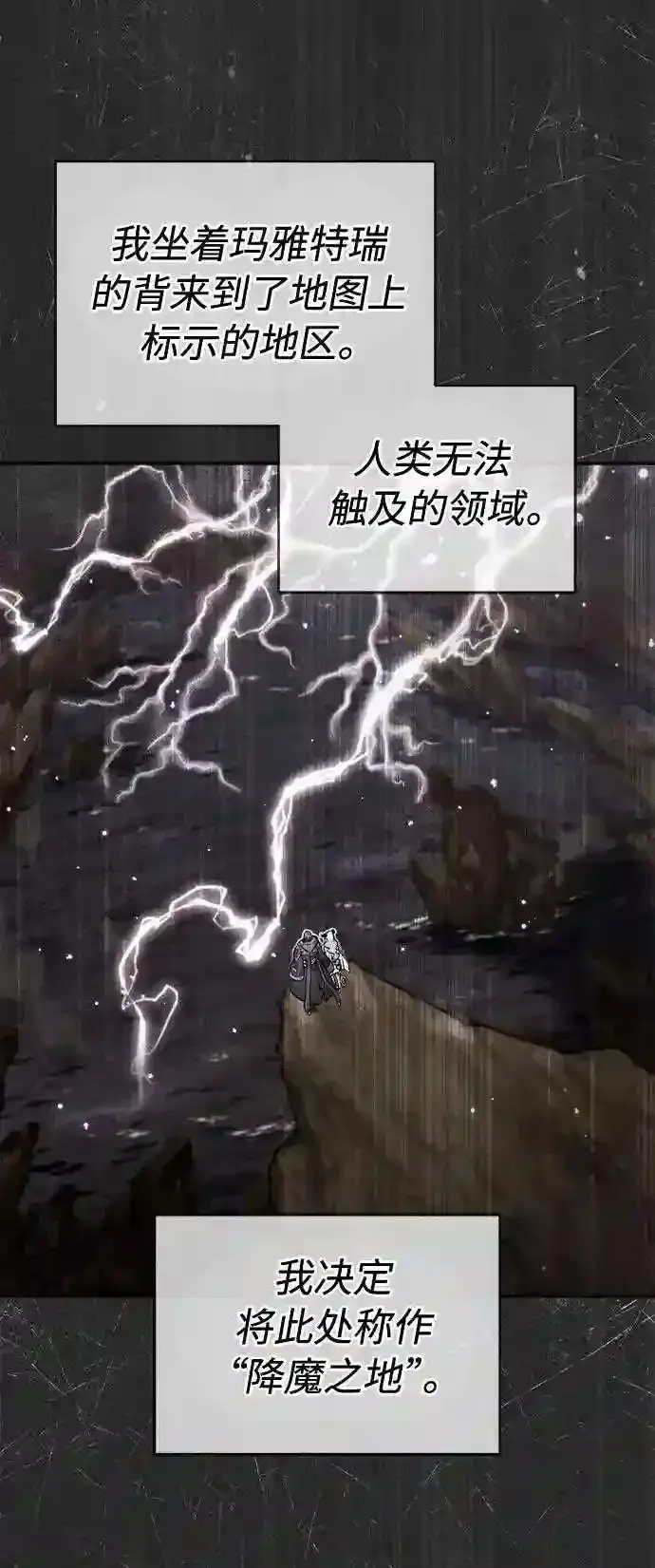 《66666年后复活的黑魔法师》第34话 绝对免疫,完美细胞图60