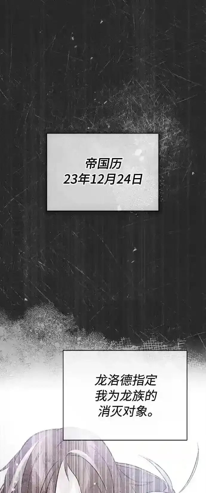 《66666年后复活的黑魔法师》第34话 绝对免疫,完美细胞图61
