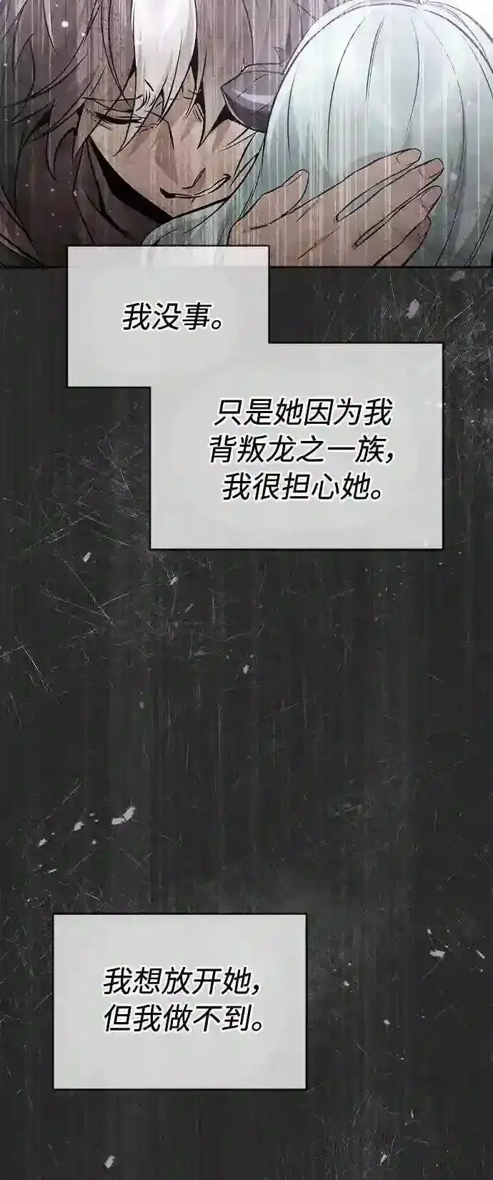 《66666年后复活的黑魔法师》第34话 绝对免疫,完美细胞图62