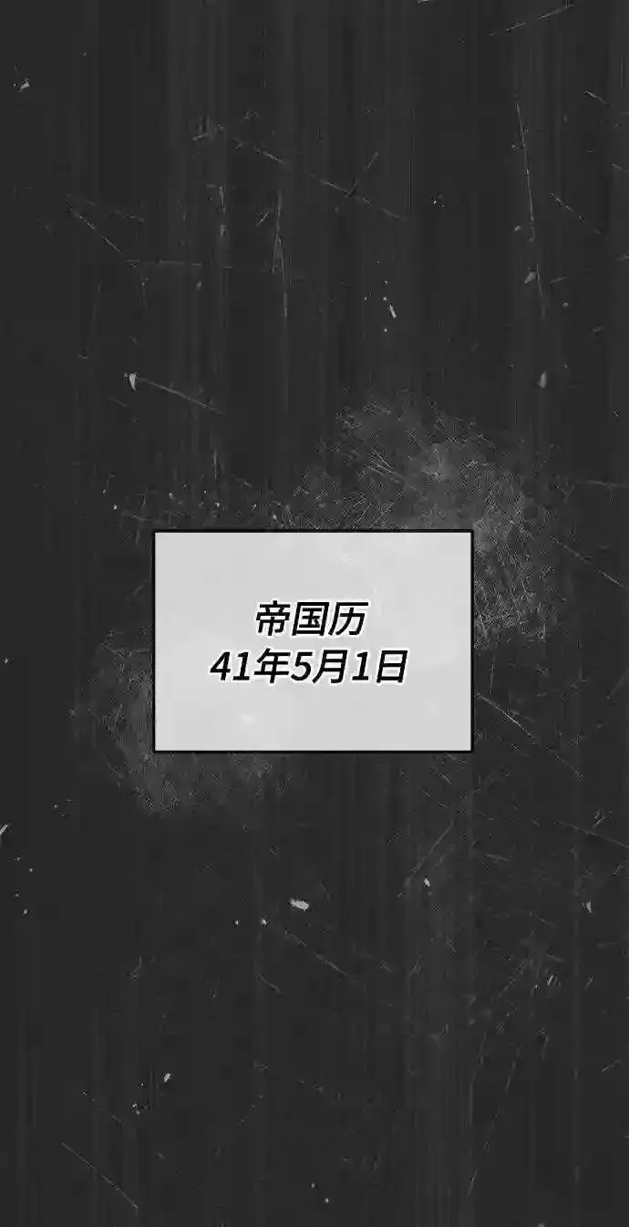 《66666年后复活的黑魔法师》第34话 绝对免疫,完美细胞图66