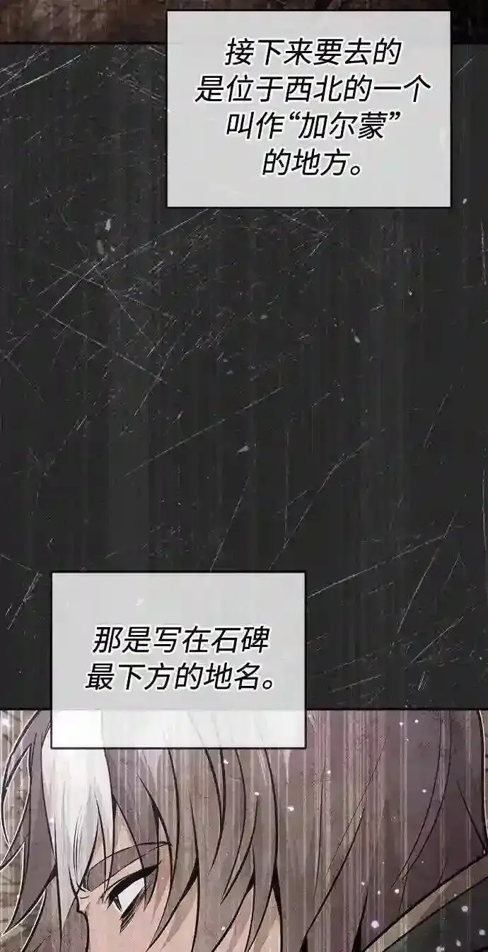 《66666年后复活的黑魔法师》第34话 绝对免疫,完美细胞图68
