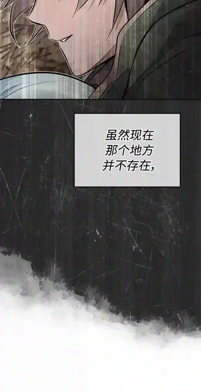 《66666年后复活的黑魔法师》第34话 绝对免疫,完美细胞图69