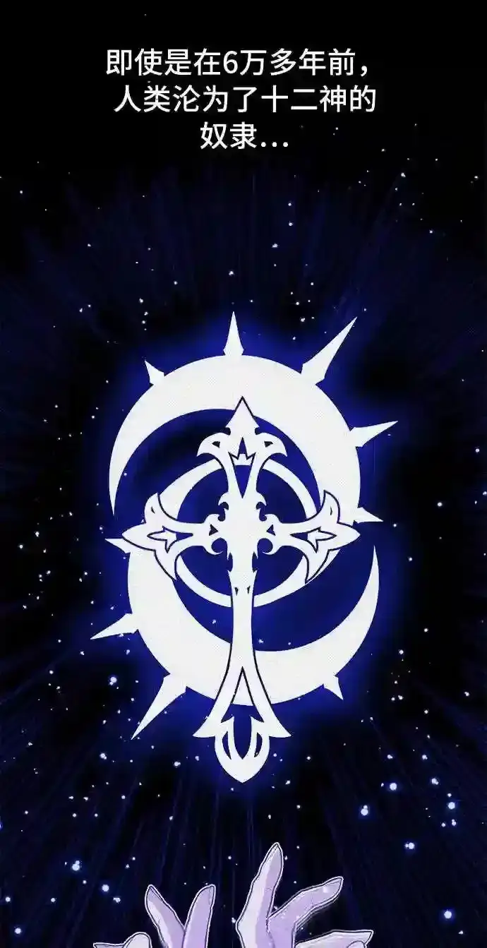《66666年后复活的黑魔法师》第34话 绝对免疫,完美细胞图80