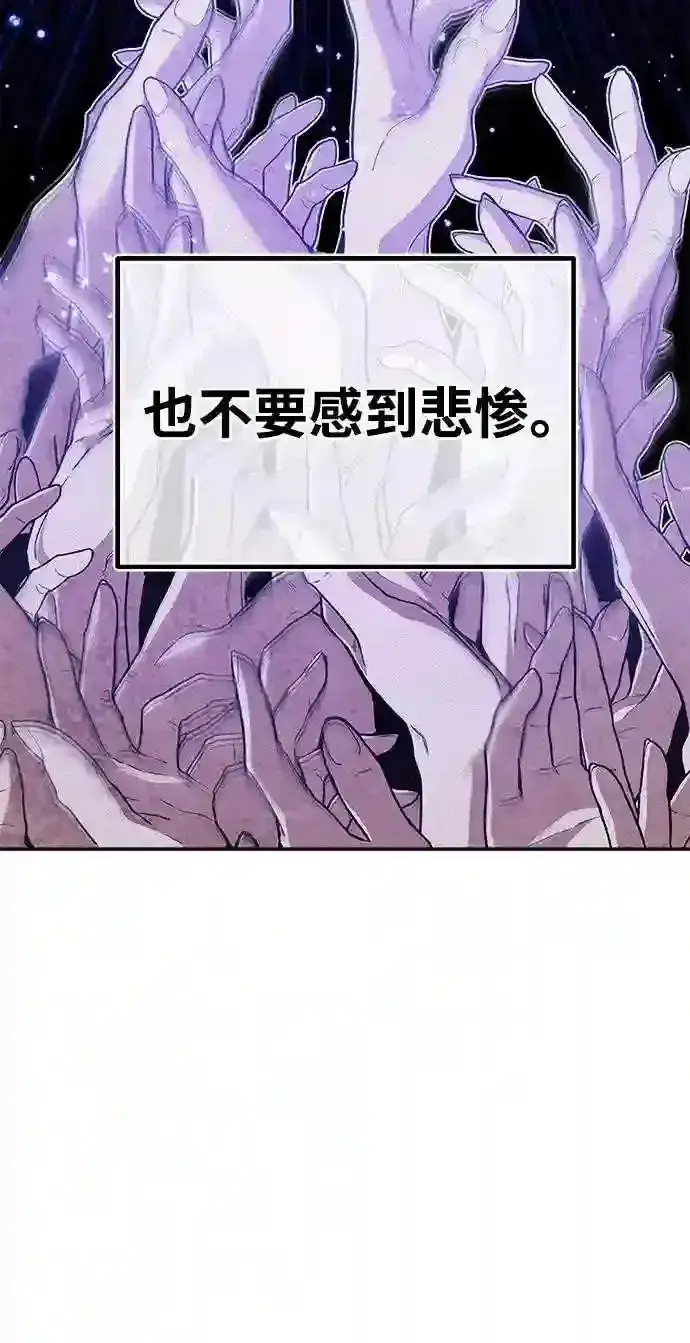 《66666年后复活的黑魔法师》第34话 绝对免疫,完美细胞图81
