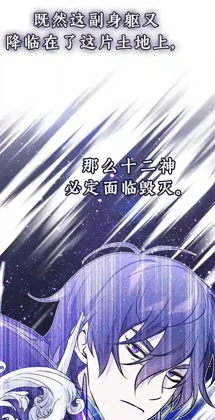 《66666年后复活的黑魔法师》第34话 绝对免疫,完美细胞图82