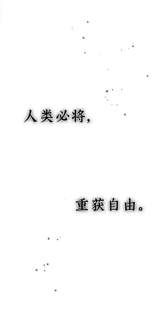 《66666年后复活的黑魔法师》第34话 绝对免疫,完美细胞图84