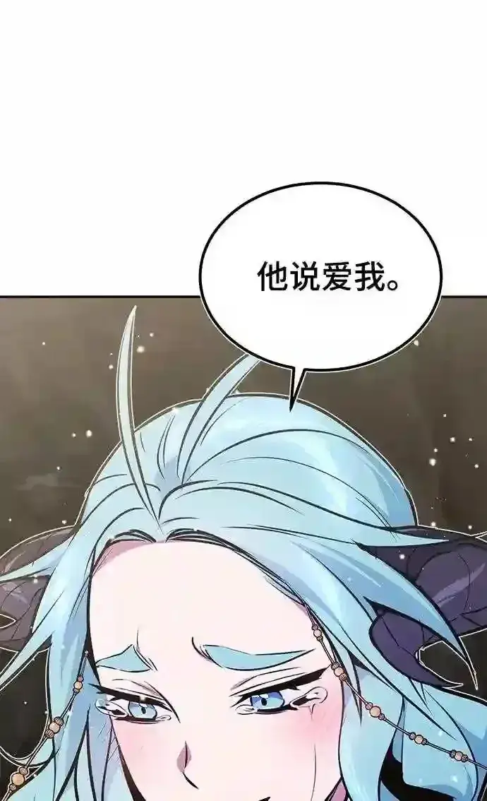 《66666年后复活的黑魔法师》第34话 绝对免疫,完美细胞图85