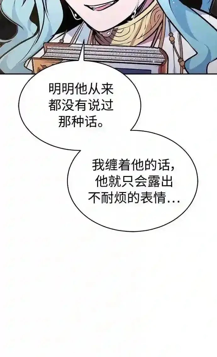 《66666年后复活的黑魔法师》第34话 绝对免疫,完美细胞图86