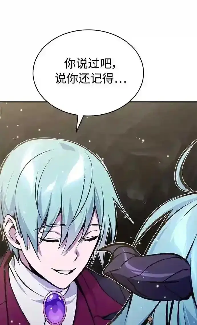 《66666年后复活的黑魔法师》第34话 绝对免疫,完美细胞图87