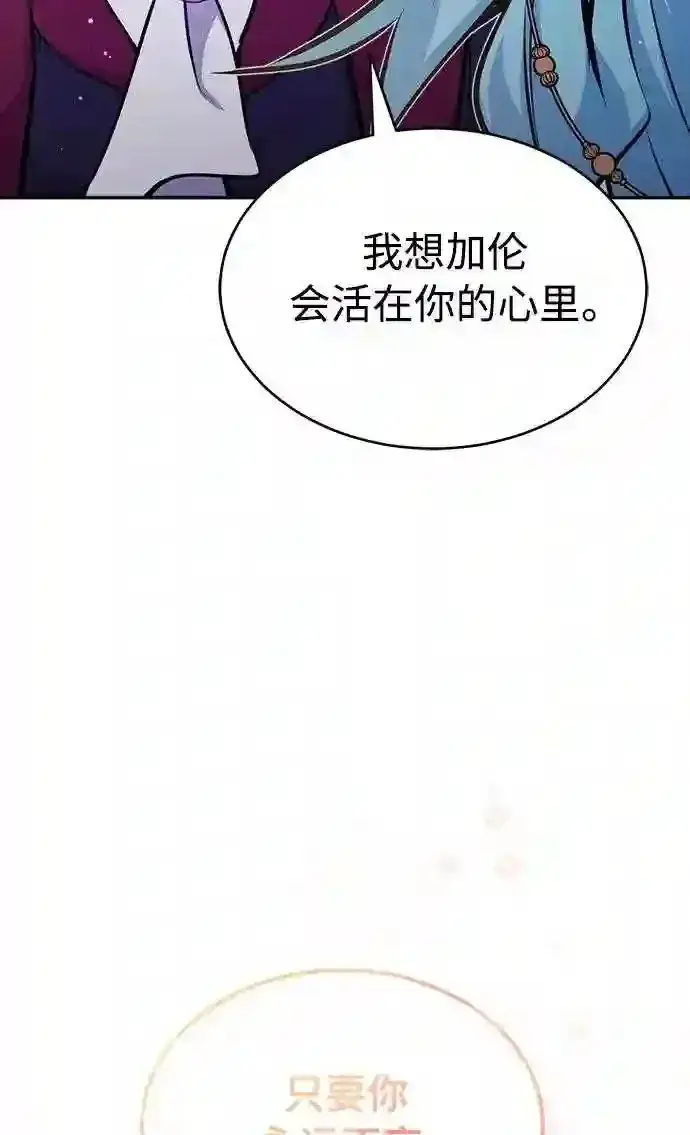 《66666年后复活的黑魔法师》第34话 绝对免疫,完美细胞图88
