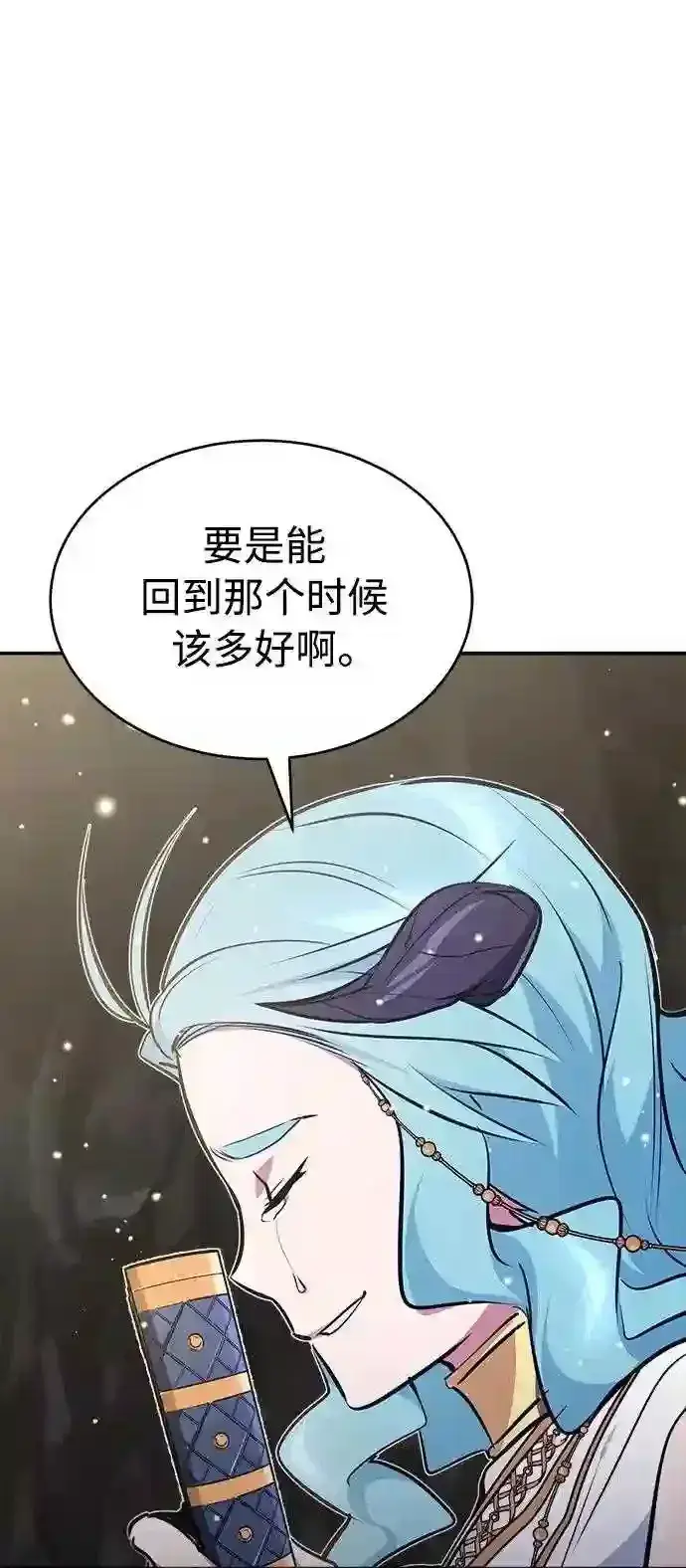 《66666年后复活的黑魔法师》第34话 绝对免疫,完美细胞图93