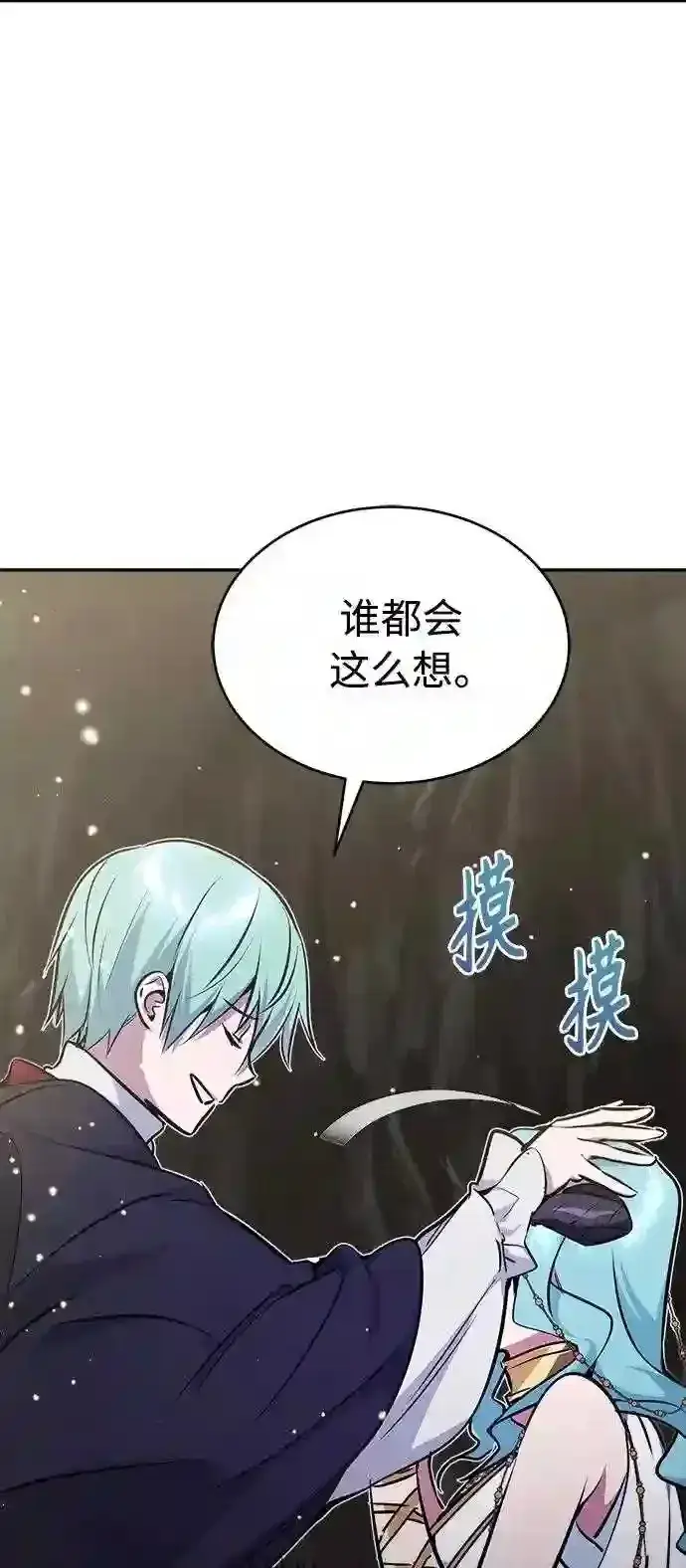 《66666年后复活的黑魔法师》第34话 绝对免疫,完美细胞图94