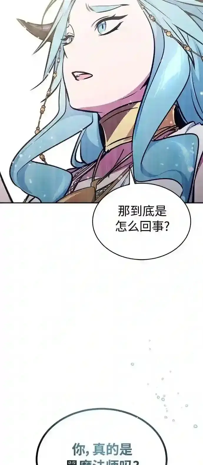 《66666年后复活的黑魔法师》第34话 绝对免疫,完美细胞图97