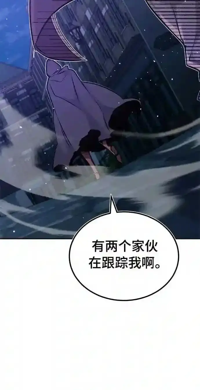《66666年后复活的黑魔法师》第35话 继承遗志的人图100