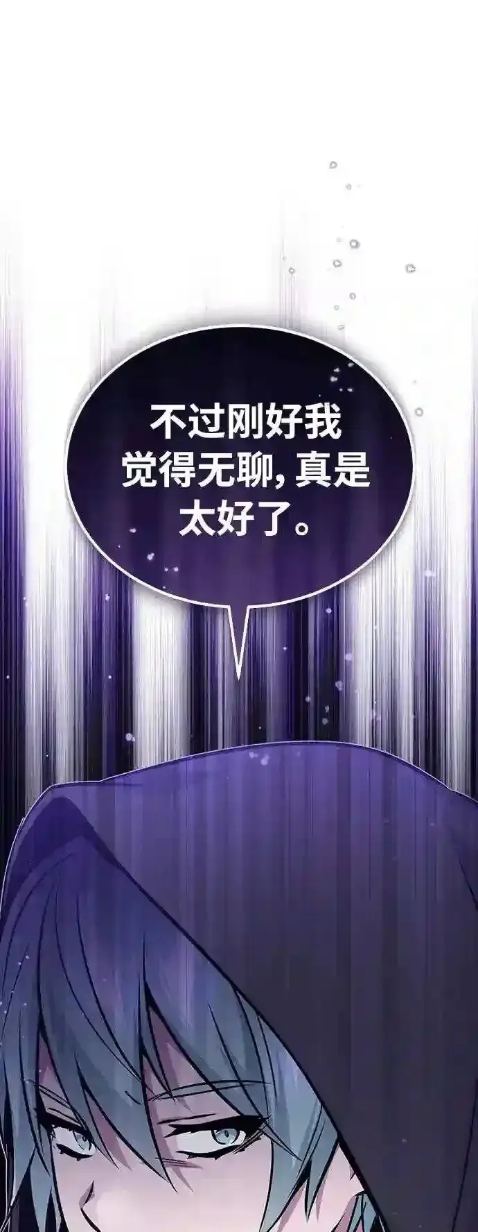《66666年后复活的黑魔法师》第35话 继承遗志的人图102