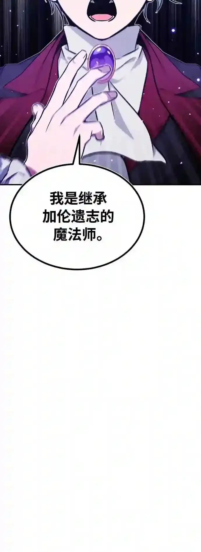 《66666年后复活的黑魔法师》第35话 继承遗志的人图11