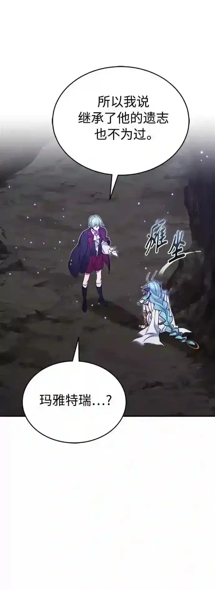 《66666年后复活的黑魔法师》第35话 继承遗志的人图15
