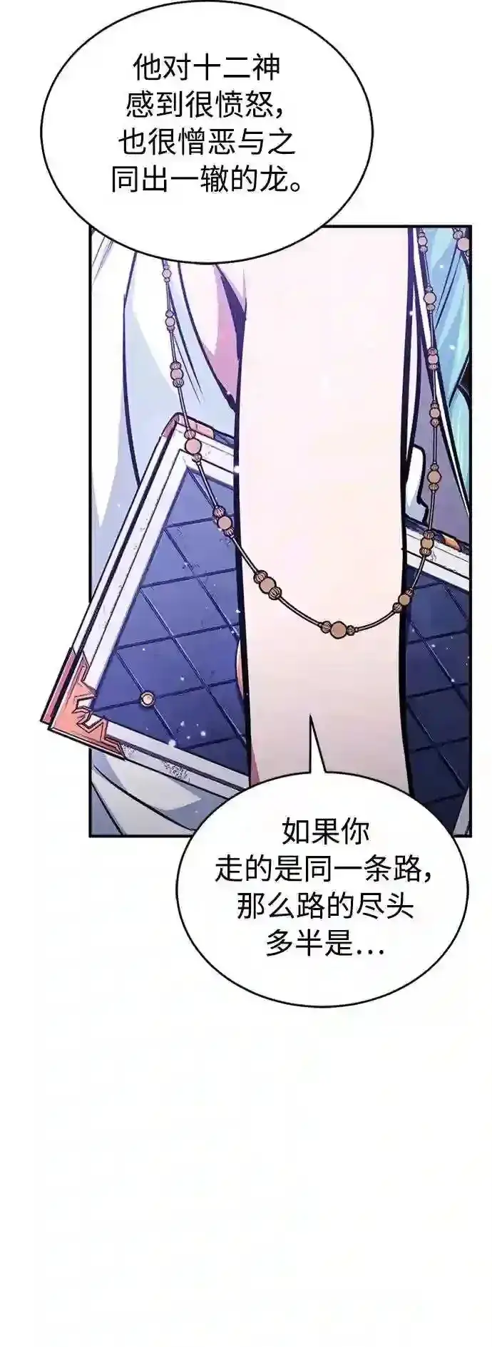《66666年后复活的黑魔法师》第35话 继承遗志的人图18