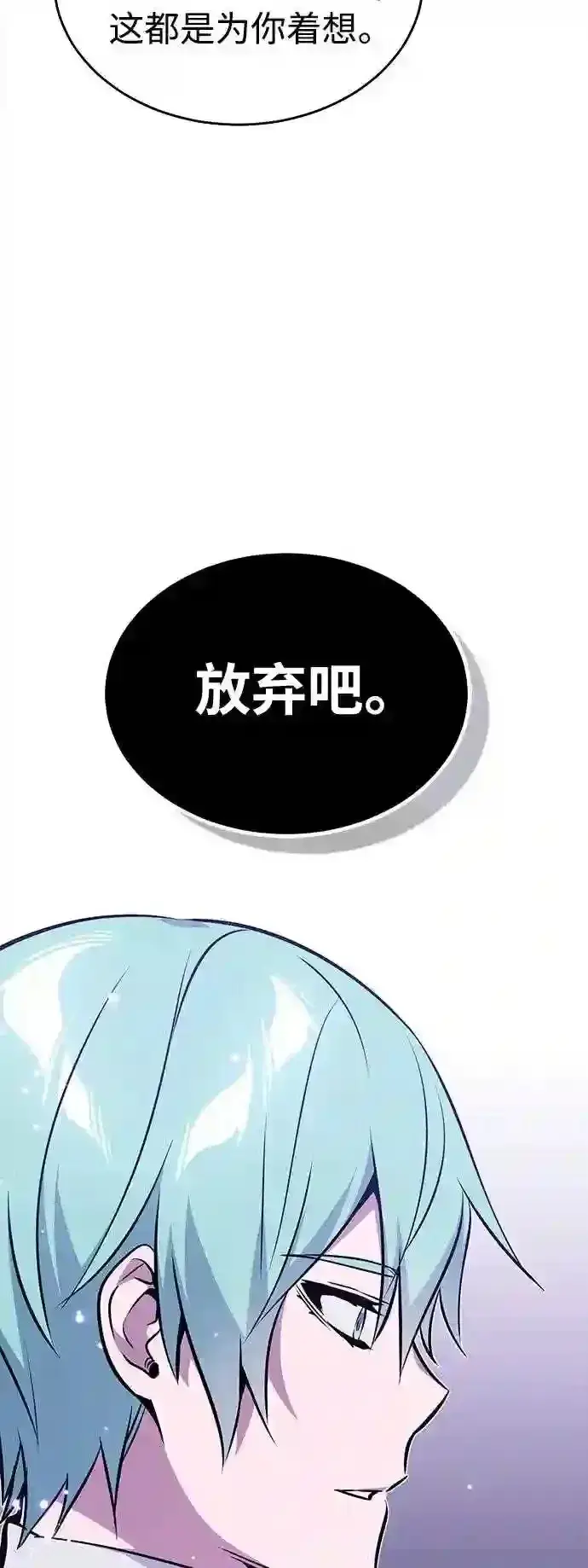 《66666年后复活的黑魔法师》第35话 继承遗志的人图23