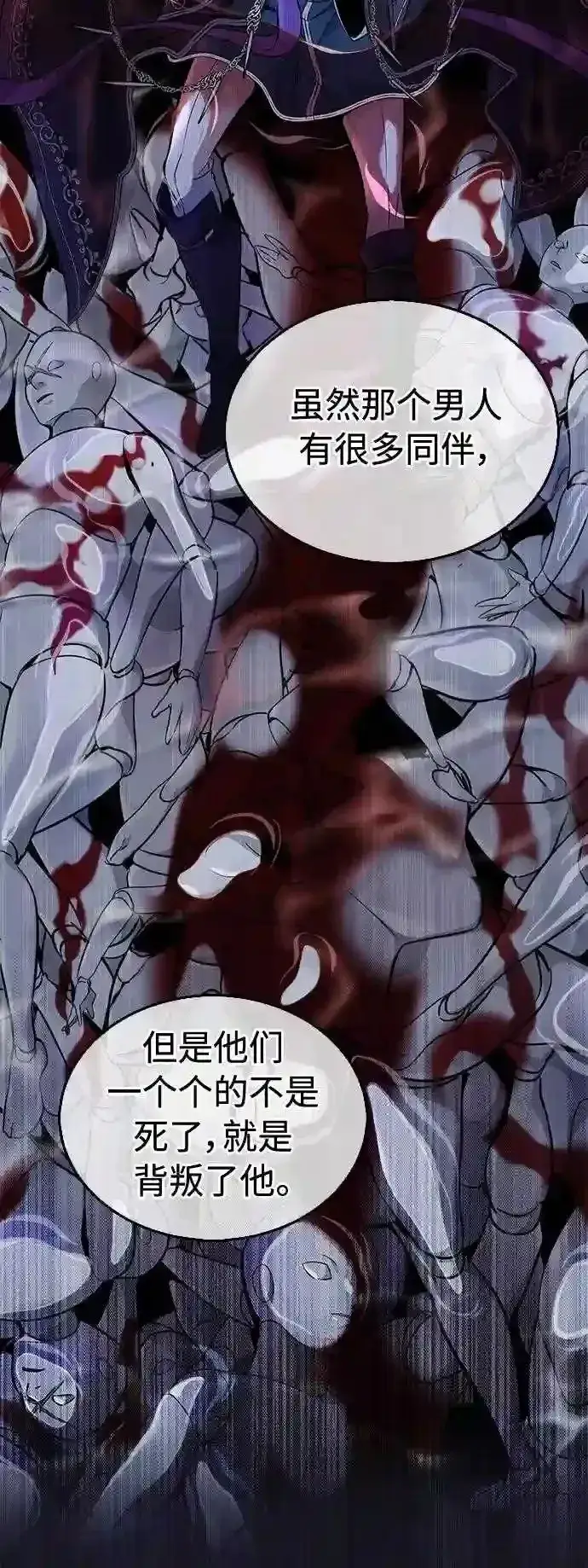 《66666年后复活的黑魔法师》第35话 继承遗志的人图25