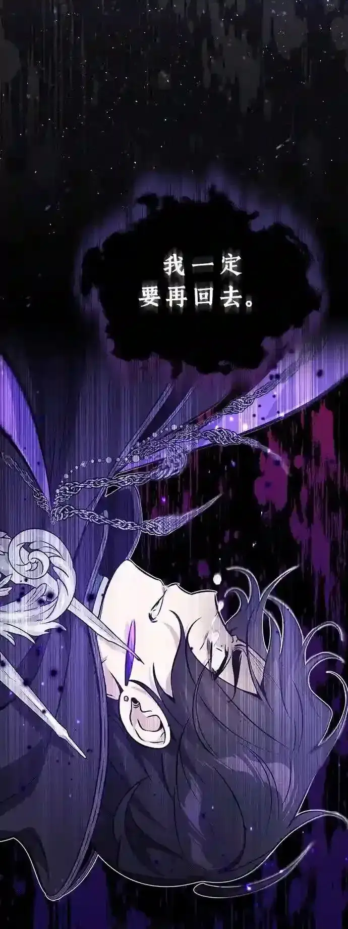《66666年后复活的黑魔法师》第35话 继承遗志的人图27