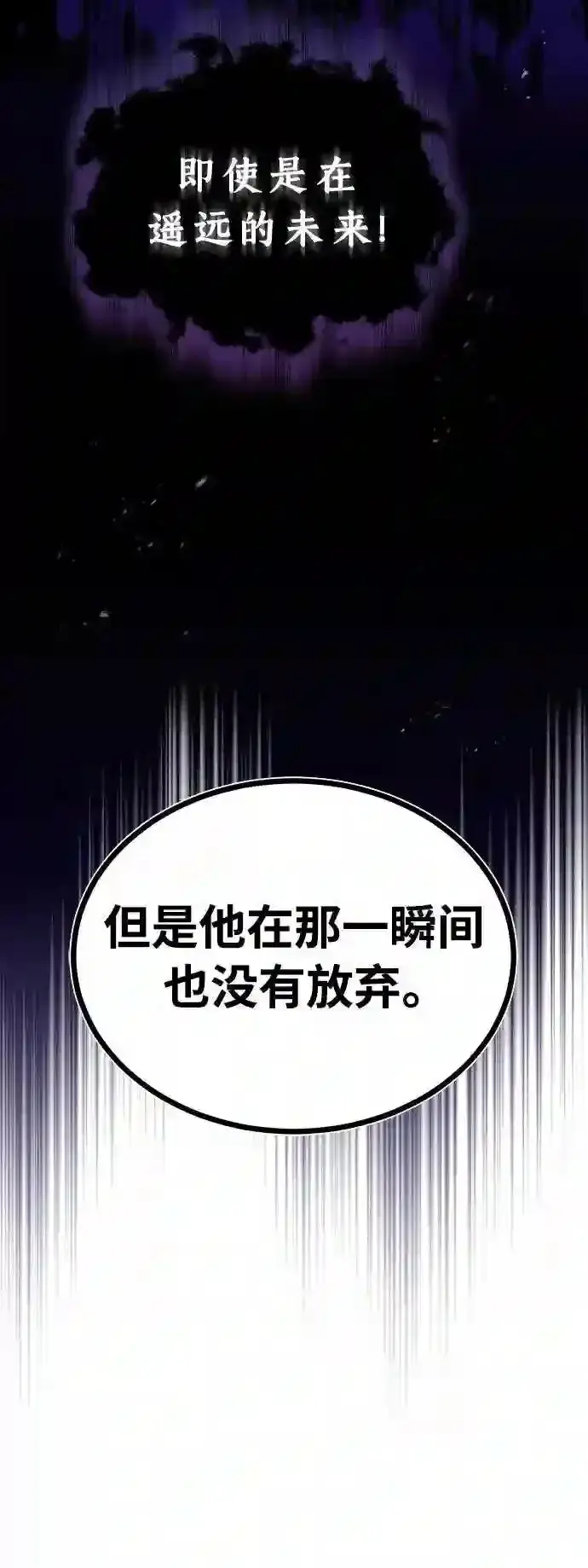 《66666年后复活的黑魔法师》第35话 继承遗志的人图28
