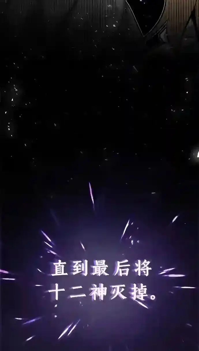 《66666年后复活的黑魔法师》第35话 继承遗志的人图35
