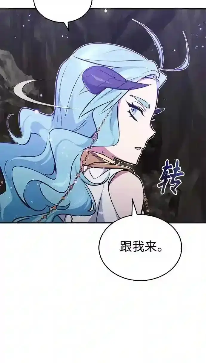 《66666年后复活的黑魔法师》第35话 继承遗志的人图37