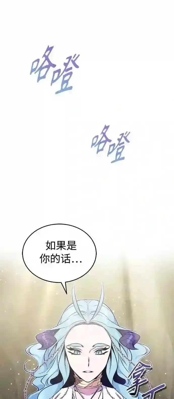 《66666年后复活的黑魔法师》第35话 继承遗志的人图38