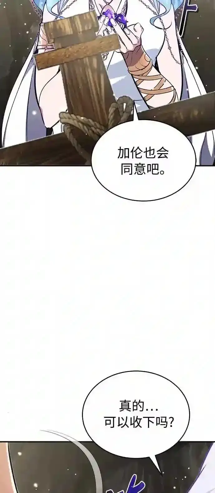 《66666年后复活的黑魔法师》第35话 继承遗志的人图39