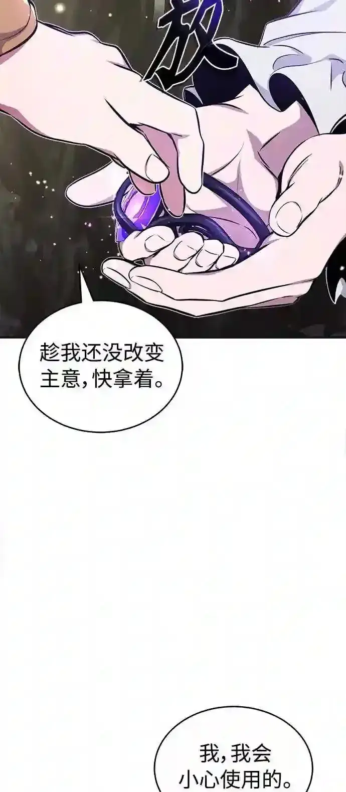 《66666年后复活的黑魔法师》第35话 继承遗志的人图40
